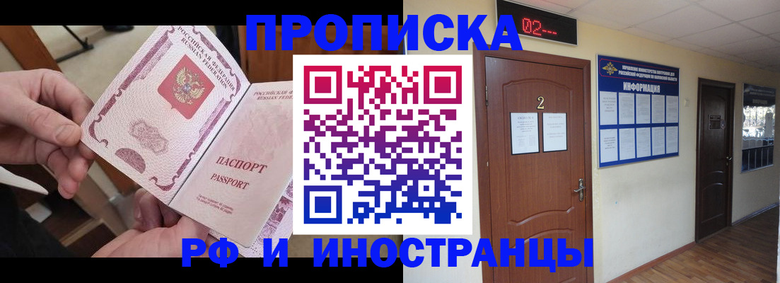 временная регистрация недорого в Волосово