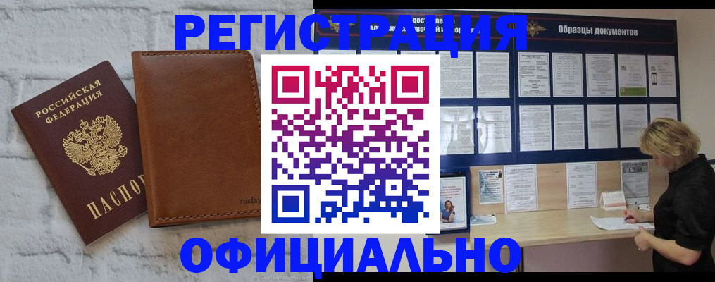 прописка для школы в Волосово