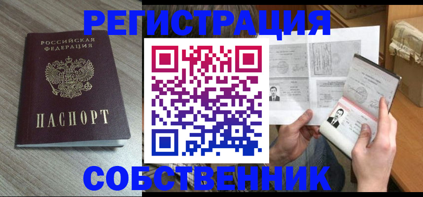 прописка 2025 в Волосово