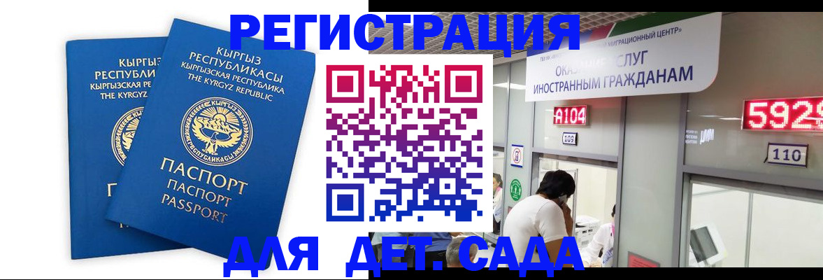 прописка регистрация в Волосово