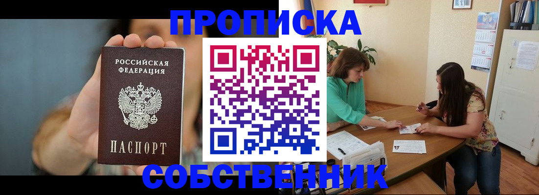регистрация для школы в Волосово