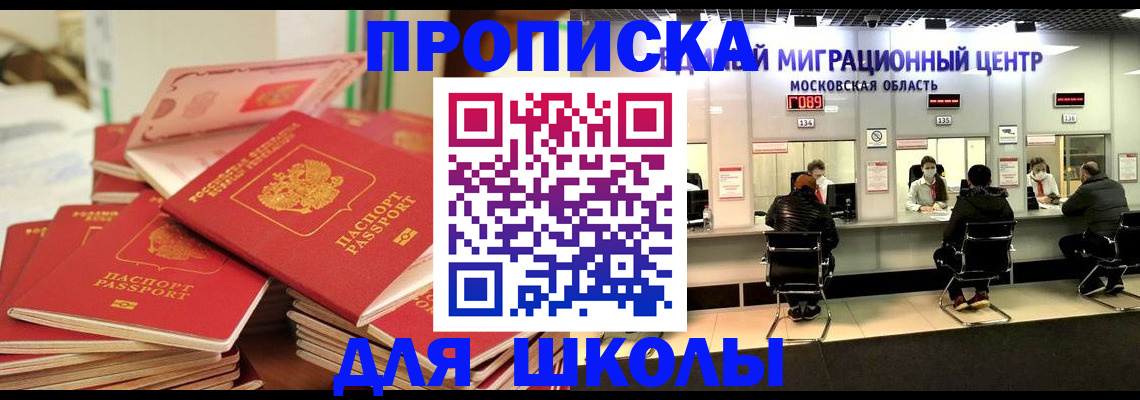 прописка штамп в Волосово