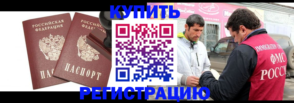 временная регистрация недорого в Волосово