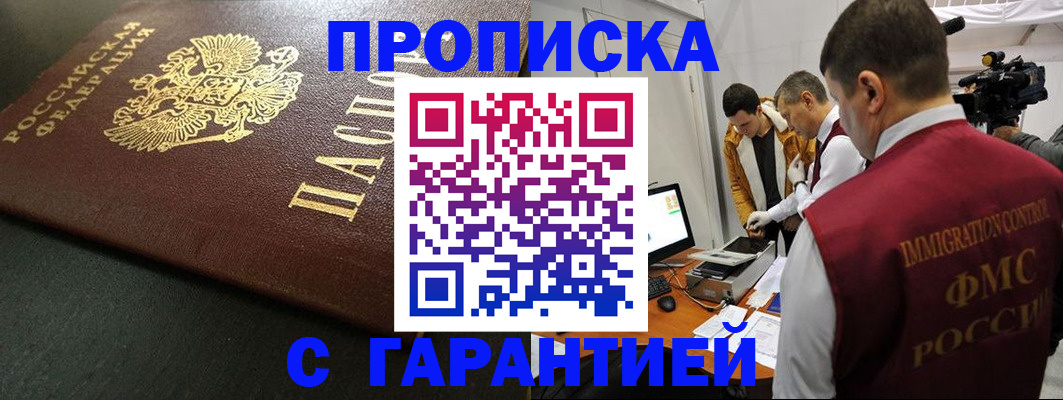 пропишу в квартире в Волосово